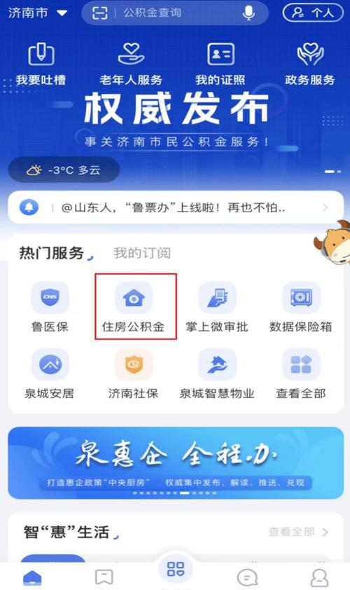 公积金提取代办：线上流程，快速解决装修租