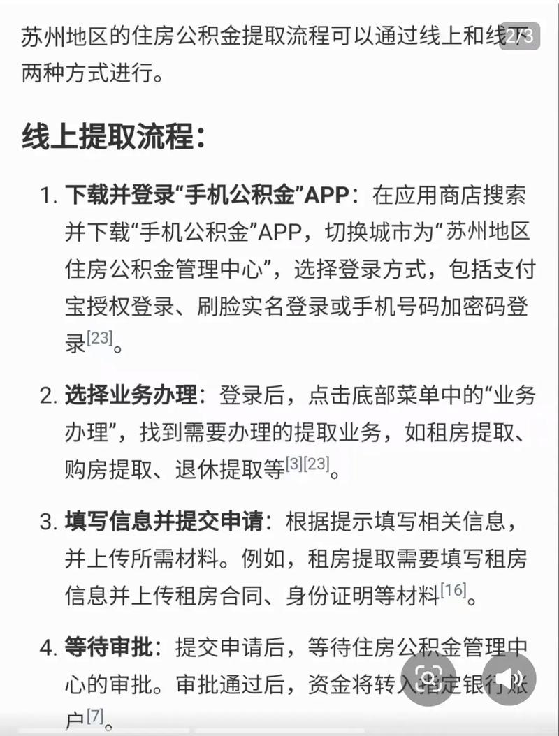 公积金提取审核慢的原因